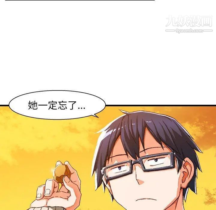 绘写你我的纯真第3话