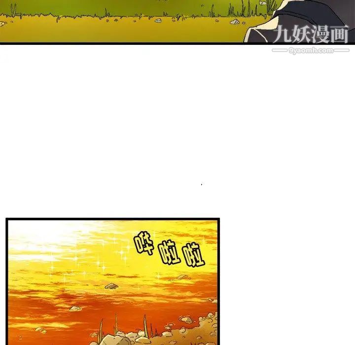 绘写你我的纯真第3话