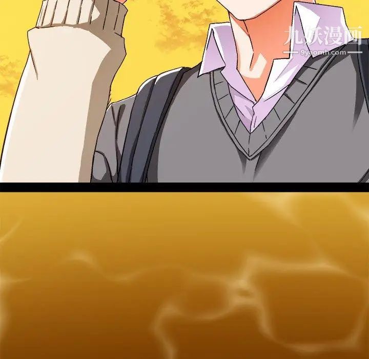 绘写你我的纯真第3话