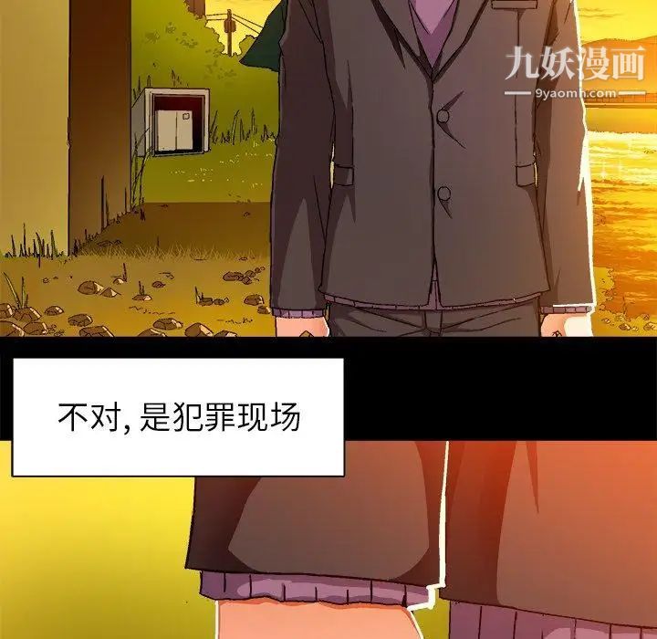 绘写你我的纯真第3话