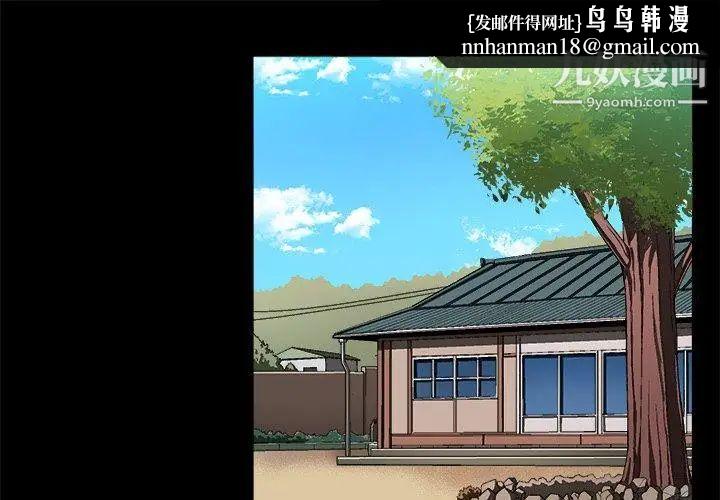 绘写你我的纯真第4话