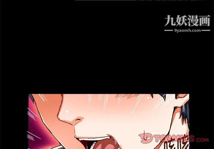 绘写你我的纯真第4话