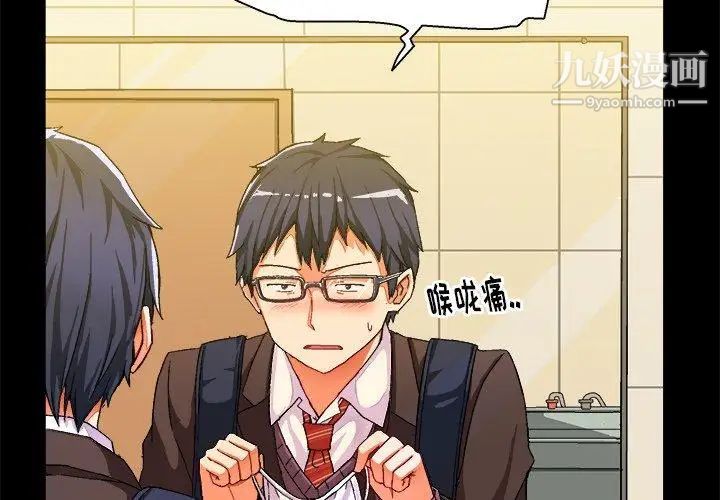 绘写你我的纯真第4话