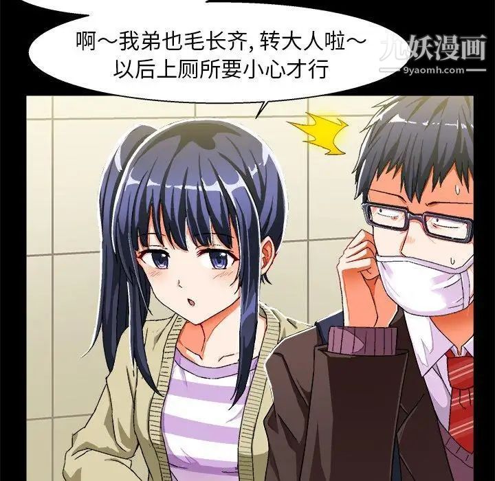 绘写你我的纯真第4话