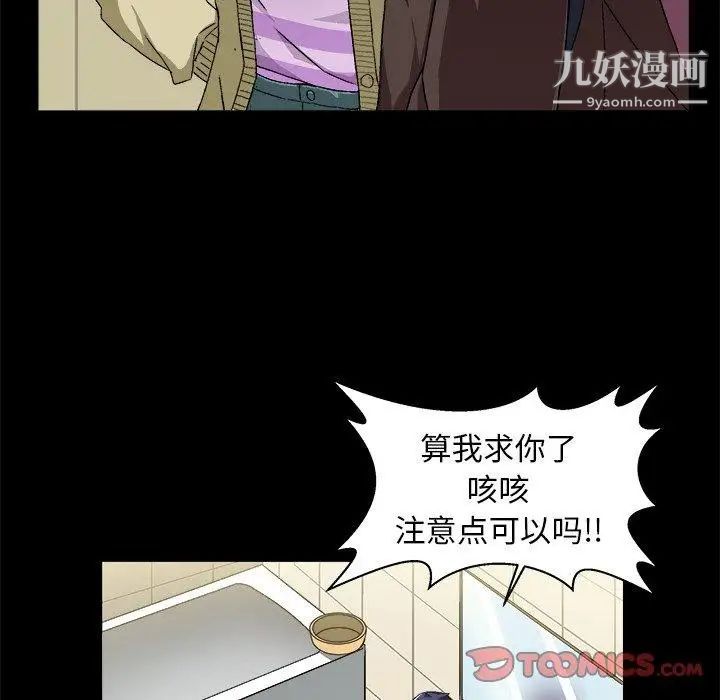 绘写你我的纯真第4话