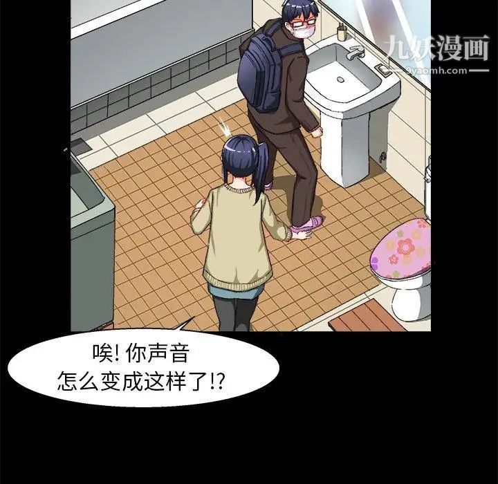 绘写你我的纯真第4话