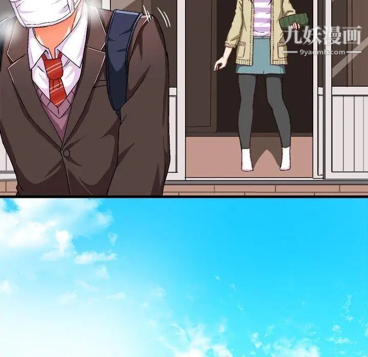 绘写你我的纯真第4话