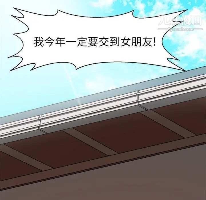 绘写你我的纯真第4话