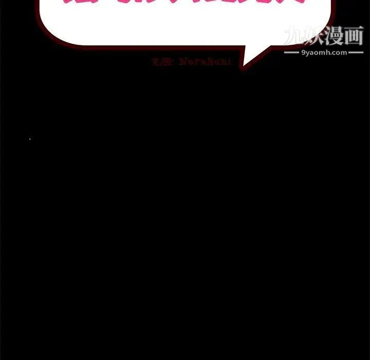 绘写你我的纯真第4话