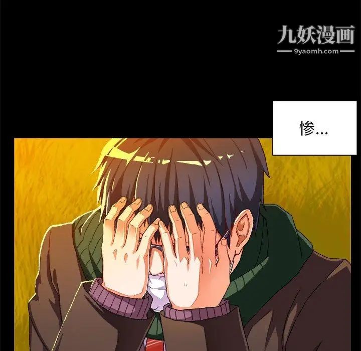 绘写你我的纯真第4话