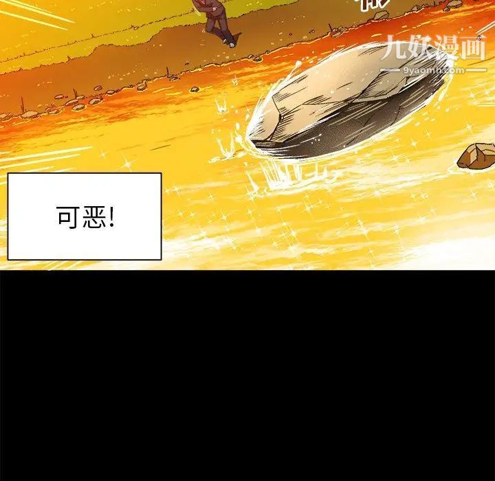 绘写你我的纯真第4话