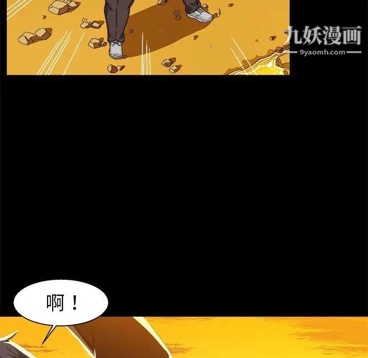 绘写你我的纯真第4话