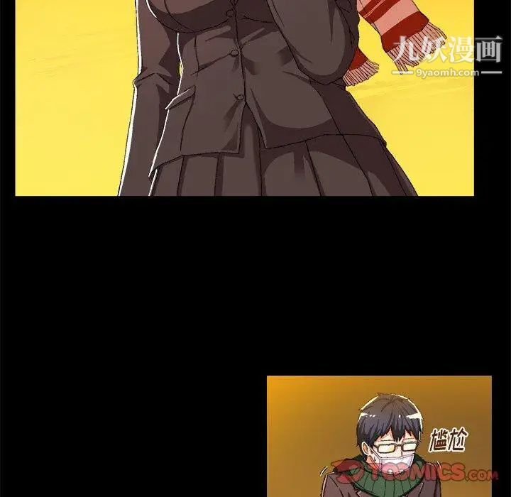 绘写你我的纯真第4话