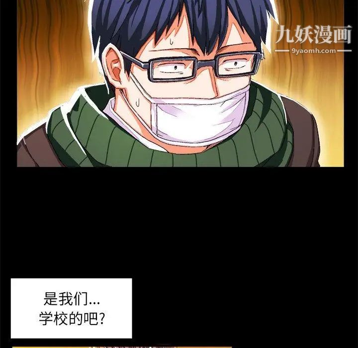 绘写你我的纯真第4话