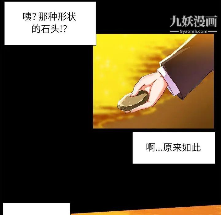 绘写你我的纯真第4话