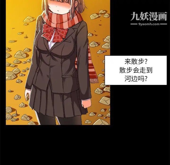 绘写你我的纯真第4话