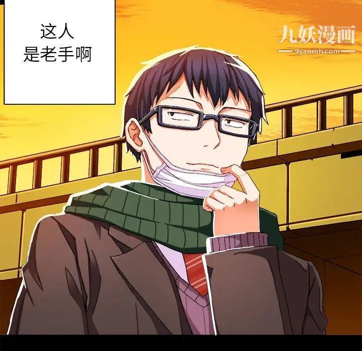 绘写你我的纯真第4话