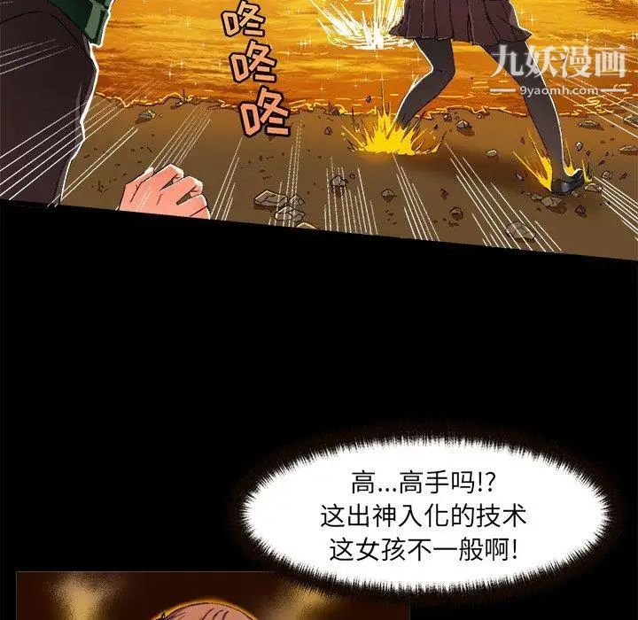 绘写你我的纯真第4话