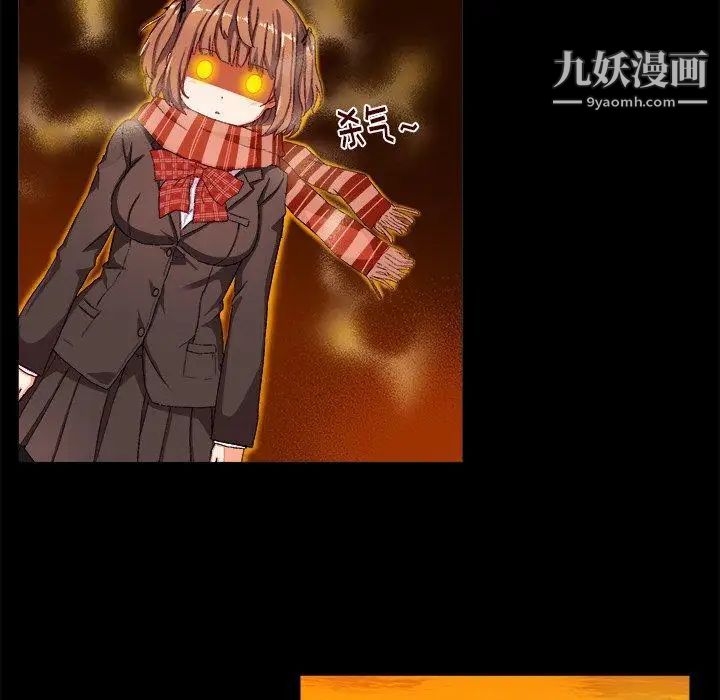 绘写你我的纯真第4话