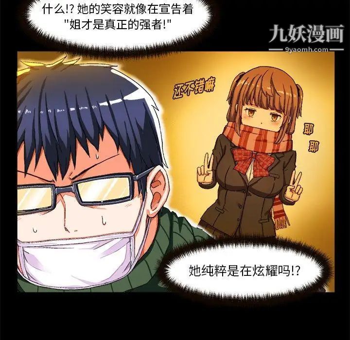 绘写你我的纯真第4话