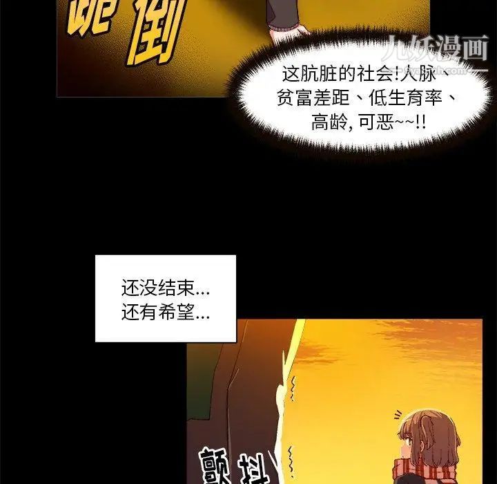 绘写你我的纯真第4话