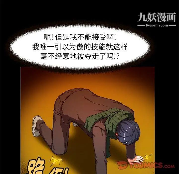 绘写你我的纯真第4话