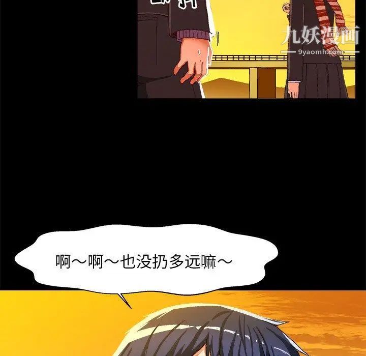 绘写你我的纯真第4话