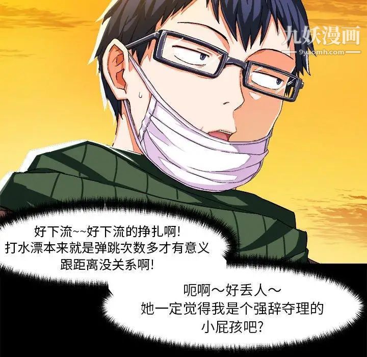 绘写你我的纯真第4话