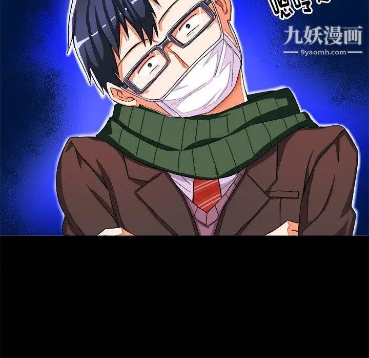 绘写你我的纯真第4话