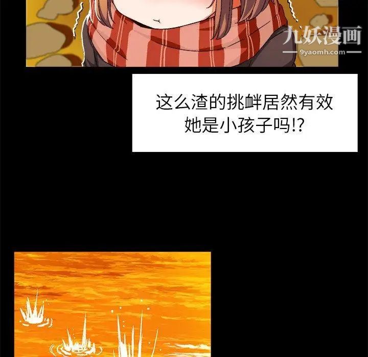 绘写你我的纯真第4话