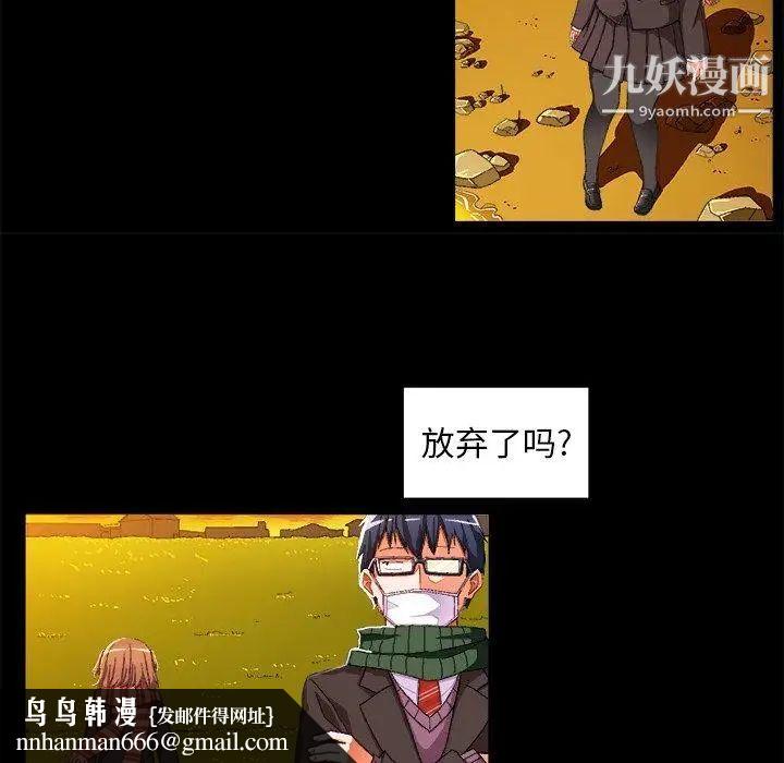 绘写你我的纯真第4话