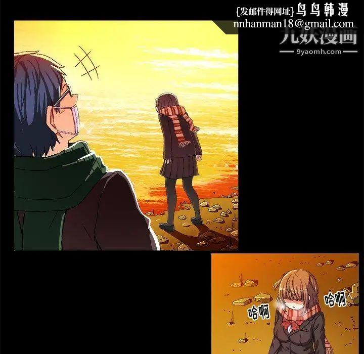 绘写你我的纯真第4话