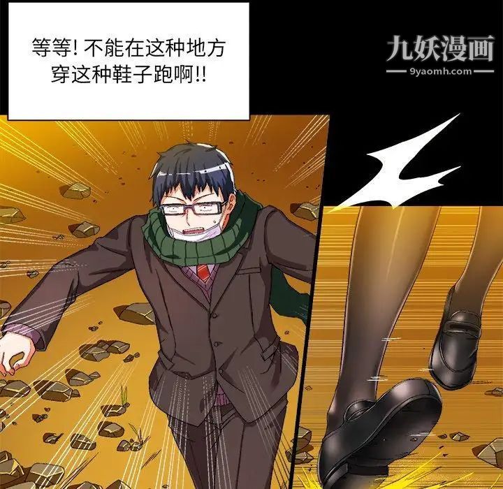 绘写你我的纯真第4话