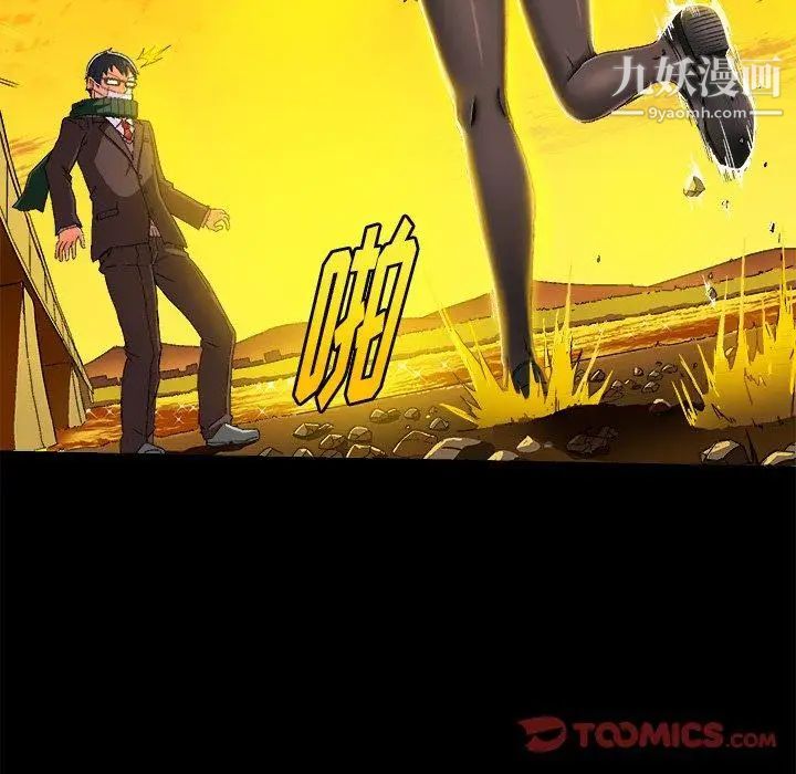 绘写你我的纯真第4话