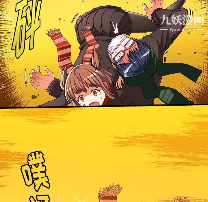 绘写你我的纯真第4话