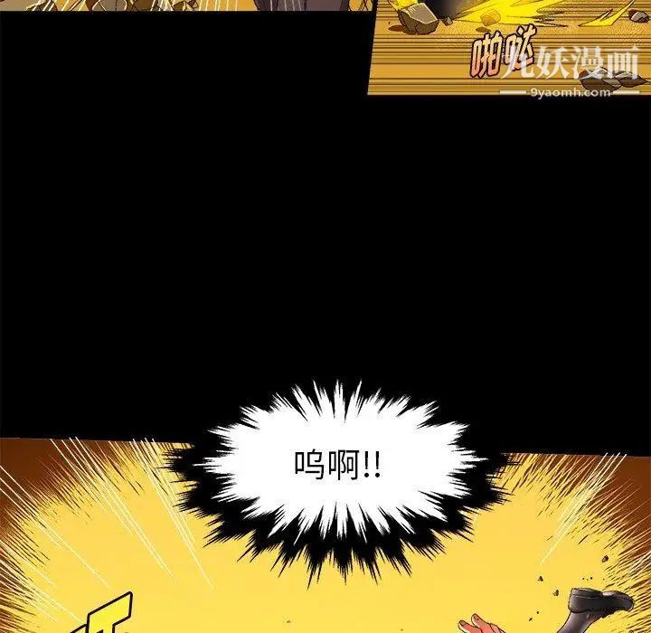 绘写你我的纯真第4话