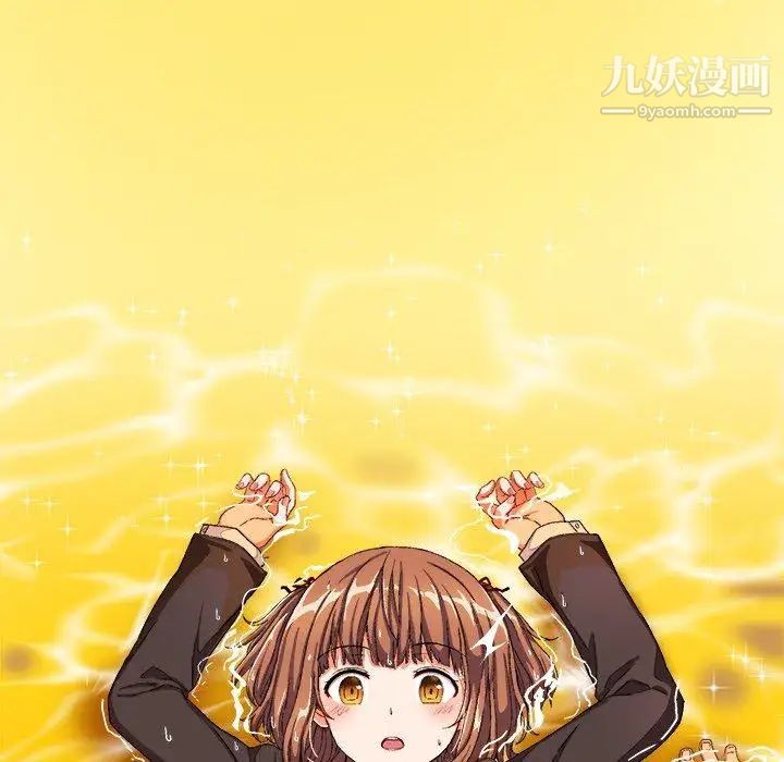 绘写你我的纯真第4话