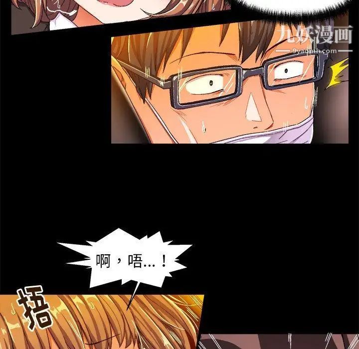 绘写你我的纯真第4话