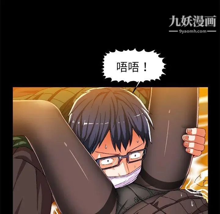 绘写你我的纯真第4话