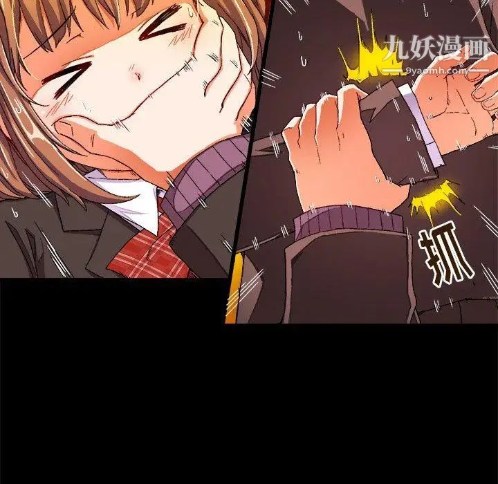 绘写你我的纯真第4话