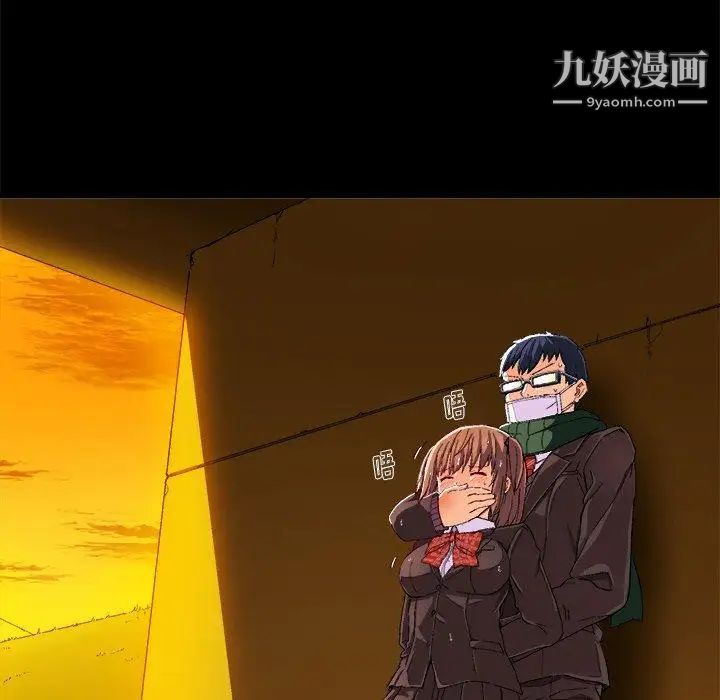 绘写你我的纯真第4话