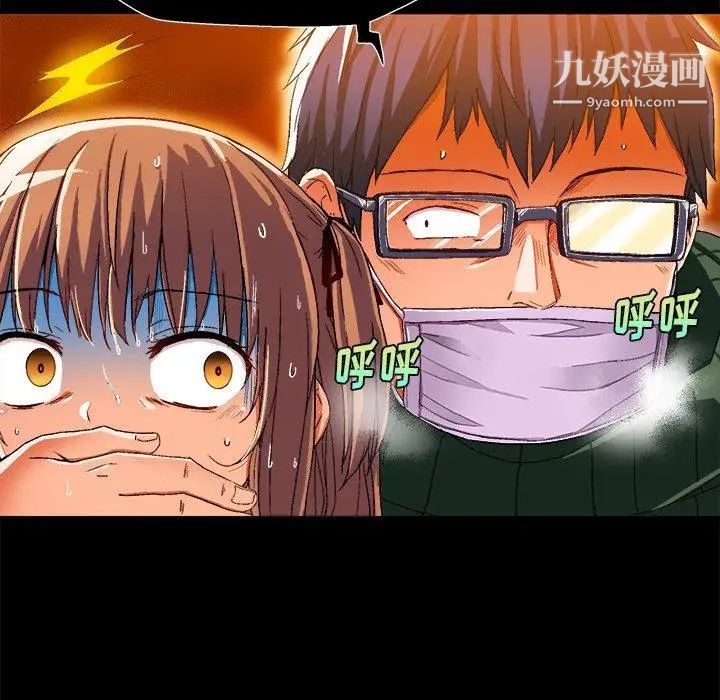 绘写你我的纯真第4话