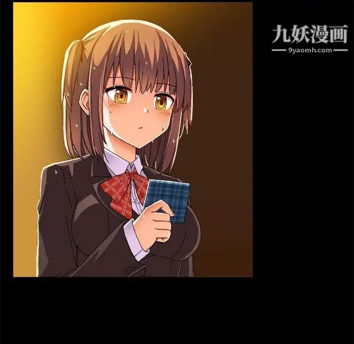 绘写你我的纯真第4话