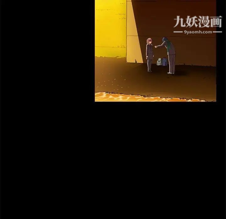 绘写你我的纯真第4话