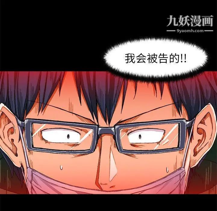 绘写你我的纯真第4话