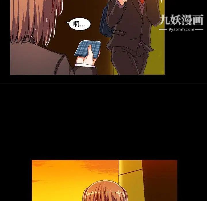 绘写你我的纯真第4话