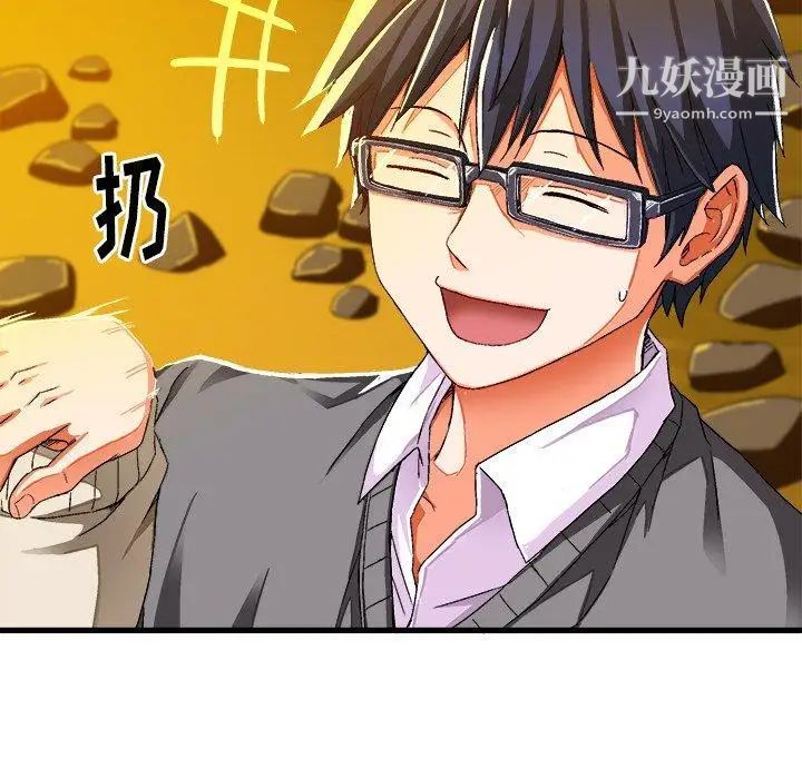 绘写你我的纯真第4话