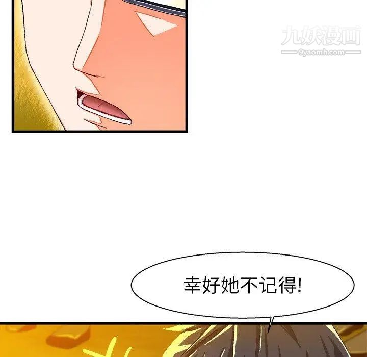 绘写你我的纯真第4话