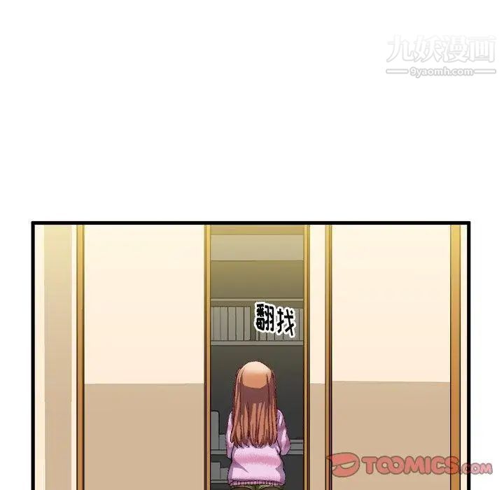 绘写你我的纯真第4话