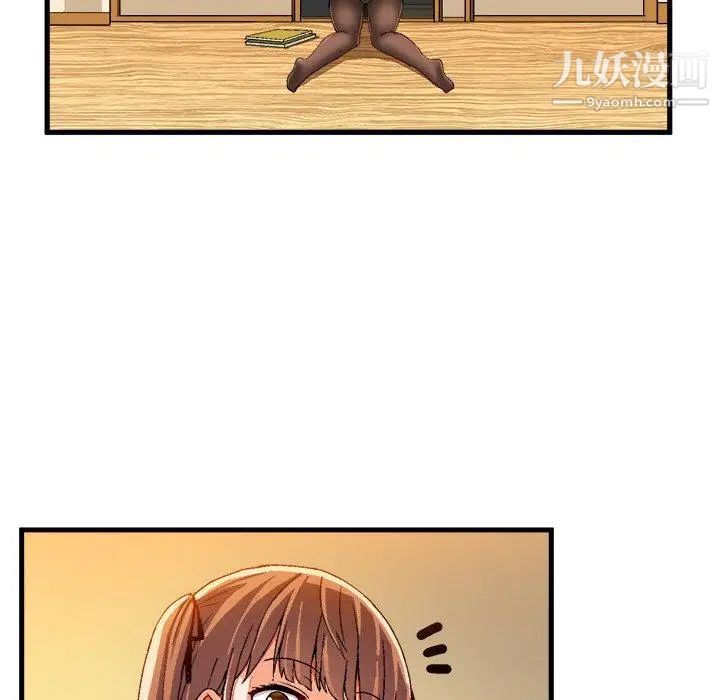 绘写你我的纯真第4话